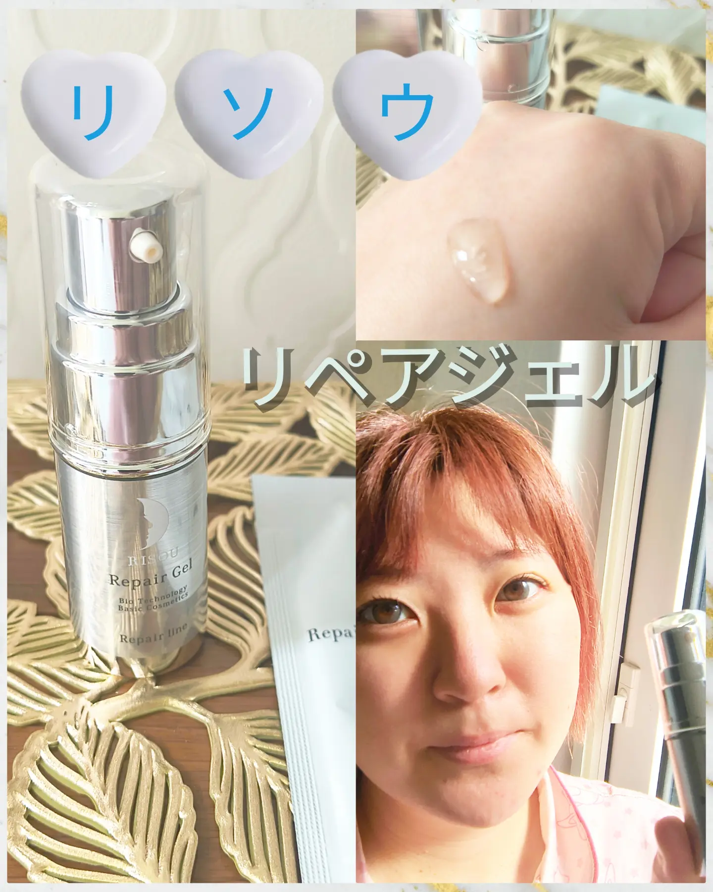 口コミ投稿：⁡💎贅沢すぎてびっくりした美容液💎リソウ リペアジェル を使ってみたよ🥰✨なんと…✨一滴…