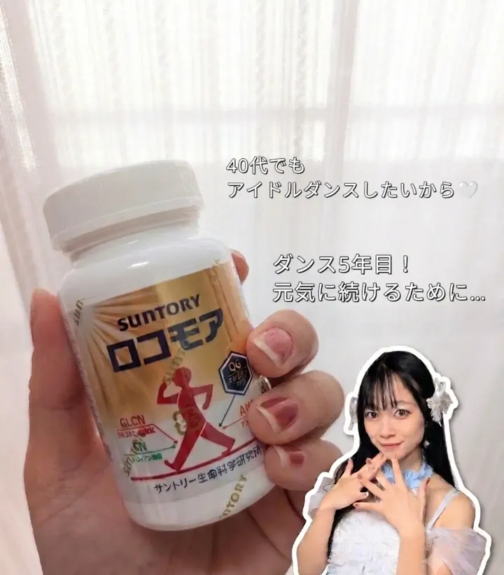 口コミ投稿：ダンス5年目。頑張りすぎた日に膝に負担がかかってる感じがしたからロコモアを試して…