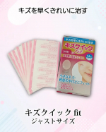 《キズクイックfit　ジャストサイズ》キズが早くきれいに治る超薄型ハイドロコロイド絆創膏薄くてやわらかい素材なので、貼った時の違和感が少なく指にもなじみやすかったです。肌になじむカ&hellip;のInstagram画像