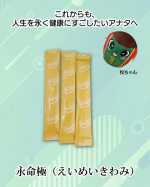 《永命極（えいめいきわみ）》個包装タイプなので持ち運びしやすく、外出先でも取り入れやすいのが便利。水や白湯と一緒に飲めて、毎日の習慣にもなじませやすい印象でした。和漢素材やタモギタ&hellip;のInstagram画像