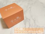 .コスメディ製薬株式会社様から提供して頂きました！！ __________________________千の潤いタウリフトパワーセラム__________________________&hellip;のInstagram画像