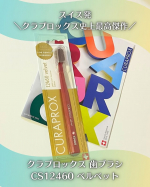 最近使ってみて本気で驚いた歯ブラシ🪥@curaproxjapan スイスのブランド、クラプロックスの中でも最上位モデル『CS12460 ベルベット』 ᴾᴼᴵᴺᵀ✔普通の約10倍！12,46&hellip;のInstagram画像