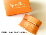 「千の潤い　タウリフトパワーセラム　30g」タウリン*&sup1;ニードル美容液で潤いチャージ♪朝と夜の洗顔後、化粧水などで肌を整えてから使っていますよ♪手にとりだしてみると、とろ～りとなめらかなテ&hellip;のInstagram画像