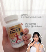 ダンス5年目。頑張りすぎた日に膝に負担がかかってる感じがしたからロコモアを試してみることにしました！父の愛用品で長年使っていて調子が良さそうだしおすすめされたのがきっかけ😊40代で膝の&hellip;のInstagram画像