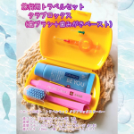 *カラフルでとってもキュート🥰旅先や外出先でもクラプロックスビーユーで歯みがきできる便利なトラベルセットがこちら❤️宝箱を開けるようなワクワク感。内容充実でめっちゃかわいい💞天使の歯ブ&hellip;のInstagram画像