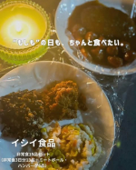 非常時もなるべく美味しいもの食べたい🤤______________________🐈&zwj;⬛イシイ食品非常食セット______________________🐾　　「非常食＝我慢して食べるも&hellip;のInstagram画像