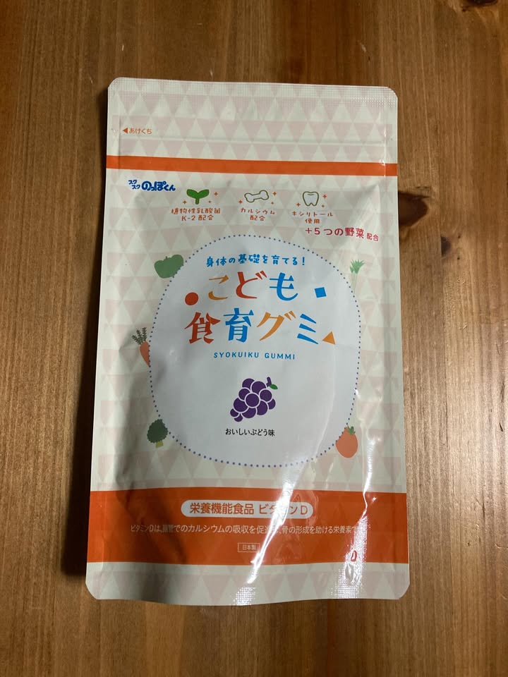 幼児期の食べるチカラを育てる！こども食育グミのクチコミ（口コミ