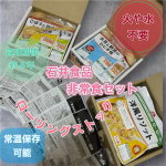 .もしもの時のために備えてる非常食🍞🚨我が家は普段からローリングストック派🥺災害時いざ非常食は用意していたものの子どもが食べてくれないこともあるって聞くので&hellip;普段から食べ慣れておくことも&hellip;のInstagram画像