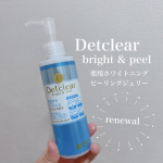 ピーリングジェリーといえばDetclearのピーリングジェリー✨&hellip;ってくらいみんな見かけたことあるよね！？そんなピーリングジェリーがリニューアルして医薬部外品になったそう⚆⚆ ˊ˗Det&hellip;のInstagram画像