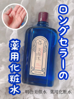 肌のコンディションが気になるときのスキンケアに🌿今回使ってみたのは、　明色美顔水 薬用化粧水✨140年以上愛され続けているロングセラーの薬用化粧水です。有効成分としてホモスルファミンとサ&hellip;のInstagram画像