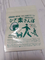 ひざ楽さんぽ サプリメントを飲んでみました✨長時間歩いたり、階段がだんだん辛くなり😢サプリメントはカプセルタイプで飲みやすく味もきにならなかったです&hearts;️機能性表示食品で、１４日から違和感の改善&hellip;のInstagram画像