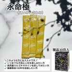年齢が進むと平均定命より健康寿命が気になります。なので、日頃から割と健康に気を使ってサプリメントを取り入れてますが今回永命極（えいめいきわみ）試しさせてもらったのですがこれはぶっちゃけ&hellip;のInstagram画像