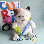 @curaproxjapanスイス発のプレミアムオーラルケアブランド、クラプロックス🪥 これまでCS5460やCS12460を使っていましたが、今回新しくお迎えしたのは『CSスマート』です✨小&hellip;のInstagram画像