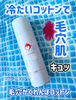 毛穴撫子(ケアナナデシコ)毛穴かくれんぼコットン2026年6月18日（木）より数量限定発売手のひらにスプレーするだけで、雪みたいなコットンのできあがり。すごくユニークで楽しいです。作&hellip;のInstagram画像