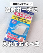 ..実はちょうどスネに大きめの擦り傷ができて😂貼ってたんだけどとにかく薄くて水に強い‼️⁡お風呂も全然大丈夫で感動した🥹⁡突然子どもが転んだりするので😇ポーチに欠かさず入れておこうと思&hellip;のInstagram画像