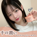 \ 夏はひんやり🍧ニードル美容はコレ /こちらは千の潤い　タウリフトパワーセラムです😌💕-----＊-----＊使用感想＊-----＊-----最近は雨ばかりで涼しいまであるけど、蒸し&hellip;のInstagram画像
