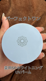 パーフェクトワン 薬用SPホワイトニングUVバーム［医薬部外品］を使ってみました🤍バームなのに重たさを感じにくく、お肌にのせるとスッとなじんでくれる使用感がお気に入り◎コンパクトタイプで鏡とパ&hellip;のInstagram画像