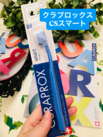 クラプロックスの歯ブラシ、CSスマートを使ってみました☘️スイス発のプレミアム歯ブラシです🇨🇭ブルーです💙少し小ぶりなブラシヘッドです。ブラシの本数はとっても多いです。一般的な歯ブラシの最大&hellip;のInstagram画像