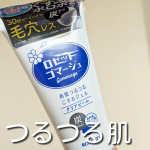 30秒くるくるするだけ！理想のつるつる肌に✨手軽だけれどちゃんとケアできる優れもの！#PR #ロゼット株式会社 #ロゼット #rosette #moniplaのInstagram画像