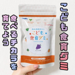 🍇こども食育グミ🍇子どもたちのおやつ時間に取り入れてみました🥰ぶどう味で「美味しいー！」と大好評🙆✨⁡おやつ感覚で食べられるのが嬉しいですハードグミほど固くはないけれど、しっかり噛みごた&hellip;のInstagram画像