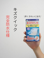 息子が学校から帰ってくるなり"走って帰ってきたら転んじゃった〜"と東洋化学株式会社 キズクイック使ってみました。薄型で目立ちにくく、肌にしっかり密着するので貼っていても違和感が少ない！&hellip;のInstagram画像