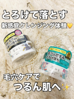 🕊𓂃 𓈒𓏸◌✼&bull;&bull;┈┈&bull;&bull;✼&bull;&bull;┈┈&bull;&bull;✼&bull;&bull;┈┈&bull;&bull;✼&bull;&bull;┈┈&bull;&bull;✼夢みる クレンジングバーム2種を使い比べてみました✨どちらも手に取ると体温でとろけるように広がり、肌にのせた瞬間になじみや&hellip;のInstagram画像