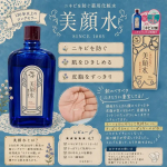 朝からベタベタ顔に重宝してる♡ロングセラーの美顔水😘朝のふきとりしてみて♡しかもニキビケアにも人気らしくて爽快感も好きドラッグストアにあるから🚙💨買いやすい#PR #株式会社明色&hellip;のInstagram画像