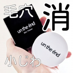 新色のベージュを使ってみました！ピンクプライマーも良かったけれど、新色はよりナチュラルに仕上がる気がしました。肌なじみが良い♪#PR #コスメジタン #アンジエンド #スキンプライマー &hellip;のInstagram画像
