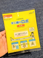 置くだけで始められるダニ対策😊✨「ダニ捕りロボ」をダイニングのカーペットの下に設置してみたよ・気になる場所に置くだけで使える・化学性殺虫剤不使用・開封後約3か月間使用可能我が家は子ども&hellip;のInstagram画像