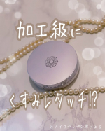 💎朝弱いので💦メイクは少しでも時短したい派ﾃﾞｽ🙋&zwj;♀️✨そんな私が重宝しているのがパーフェクトワン 薬用SPホワイトニングUVバーム‼︎サッと塗れて手軽！ほんのりピンク🎀とろけるように&hellip;のInstagram画像