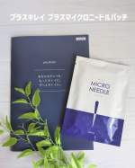 #PR #エクセレントメディカル #pluskirei #プラスマイクロニードルパッチ #moniplaプラスキレイ プラスマイクロニードルパッチは、1袋2シートあたりに1300本以上（※2）のヒ&hellip;のInstagram画像