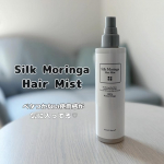 天然シルクが溶け込む髪の美容液、使ってみたよ。⭐︎シルクモリンガヘアミスト（無香料）⭐︎化学成分に依存しない、天然由来100％の完全無添加なのが良いなぁって思ったの。シンプルな見た目が素敵&hellip;のInstagram画像