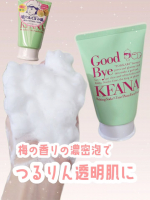 あの毛穴撫子から梅の香りの洗顔料が登場💚『毛穴撫子　紀州南高梅の重曹泡洗顔』使ってみたよ🫶［特長］毛穴が開いたどんよりくすみ*&sup1;肌に。重曹*&sup2;と南高梅*&sup3; inの濃密泡でつるりん透明&hellip;のInstagram画像