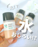 水おしろい&hellip;？はじめて聞いたー！カモミールの化粧水に粉おしろいを入れただけのシンプルな水ファンデーション✨テクスチャーは化粧水っぽくて本当にシャバシャバ！肌にサーッとのばす感覚は化粧水&hellip;のInstagram画像