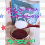 *CM等でも親しみあるキューサイさんのコラーゲンです！40代にもなると、美容と健康の意識はますます高まるばかり。美容はわりと頑張っているほうだけど化粧品やスキンケア以外でみると物足りないとい&hellip;のInstagram画像