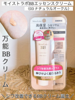 ♡♡♡モイストラボBBエッセンスクリーム♡♡♡@meishoku_global ＼万能BBクリーム／シワ改善できるBBクリーム誕生✨1本で6役にも！👏使用してみて💁&zwj;♀️&darr;私は〈&hellip;のInstagram画像