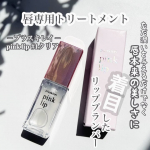こちら株式会社エクセレントメディカルさんの－プラスキレイ－pink lip :1クリア　をご紹介します。・・これね、一言で言うとプラスキレイの美容科学を１本に詰め込んであるリッププラ&hellip;のInstagram画像