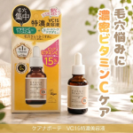 #PR #株式会社明色化粧品 紫外線が気になるこれからの季節☀️ 日焼け対策をしていても、紫外線による乾燥や毛穴の目立ちが気になる&hellip;。 そんなこれからの季節に取り入れたい美容液をご紹介します✨&hellip;のInstagram画像