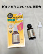 「ケアナボーテ　VC15特濃美容液」を愛用中🩷これを塗ってるとお肌の治安がいい😊最近暑くなってきて紫外線による肌ダメージも気になる☀ケアナボーテVC15特濃美容液はピュアビタミンC15％配合✨&hellip;のInstagram画像