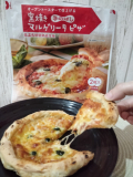 「♡ 窯焼きマルゲリータピザ ♡」の画像（1枚目）