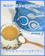 ♡年齢を重ねるにつれて、ちょっとした変化が気になることが増えてきた💦外側のケアだけじななく、「内側からもちゃんと整えたいな」って思う瞬間が多くなって、インナーケアをはじめたよ✨【DAYLI&hellip;のInstagram画像