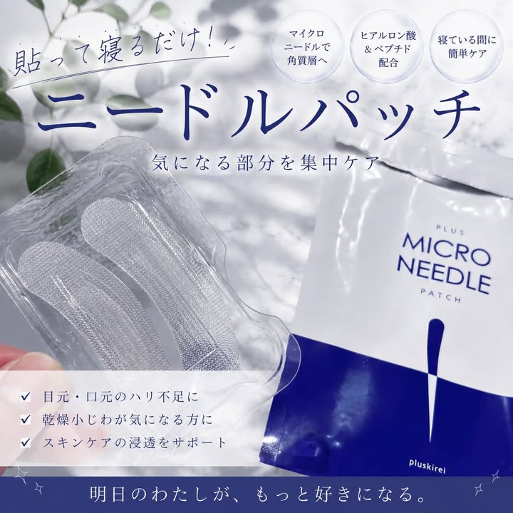 口コミ投稿：♡ヒアルロン酸Naのマイクロ針で年齢サインに集中潤い補給を🫧年齢とともにシミが気に…