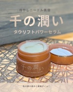 子どもたちを寝かせて、やっとひと息つける夜のスキンケアタイム🌙🤍最近のお気に入りは、冷蔵庫で冷やしてから使うこと🧊✨お風呂上がりの火照った肌にひんやり気持ちよくて、思わず「はぁ〜♡」ってな&hellip;のInstagram画像