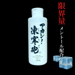 アカン！凍寒砲冷感成分2種配合で冷感効果、冷感持続性をアップしたボディ用クールジェルです🧊メントールなどの成分が汗と反応してヒンヤリ感UP👆👆👆虫対策ハーブも配合されているのでアウトドア&hellip;のInstagram画像