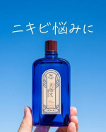 【ニキビにおすすめ。美顔水】────────────明色美顔水 薬用化粧水────────────コットンで拭き取るタイプの薬用化粧水。ピーリング系のアイテムでツルツルした手ざわりに✨️&hellip;のInstagram画像
