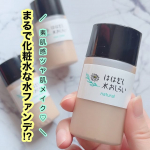 ..素肌を活かしたい日に使いたい、水ファンデ✨.ファンデの厚塗り感が苦手で、最近は色付き下地やコンシーラー中心のベースメイクが多い私🙋&zwj;♀️素肌感のある仕上がりが気になって使ってみたよ！&hellip;のInstagram画像