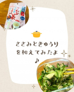 『減塩梅こんぶ茶』を使って作り置きのおかずを作ってみました♪ささみを茹でてさいて冷ましておいて、塩もみして水気を絞ったきゅうりと紫蘇、うめこんぶ茶・胡麻油・胡麻と和えてみました🌟うめこんぶ茶で&hellip;のInstagram画像