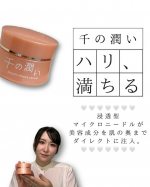 【毎日のスキンケアを、至福のハリ肌時間に。】「エイジングケアって、少し面倒...」そんな気持ちを、「早く使いたい！」に変えてくれたのがこれ。千の潤いのタウリフトパワーセラム。驚いたのが、&hellip;のInstagram画像