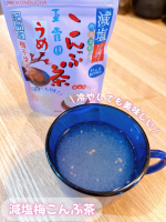 お気に入りの「お徳用 梅こんぶ茶スタンド袋」✨梅こんぶ茶というと温かく飲むイメージがありますが、冷やしても美味しいんです😋そのまま飲むのはもちろん、私はドレッシングとして使うのもお気に入り✨&hellip;のInstagram画像