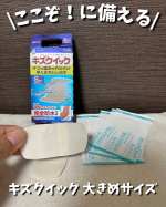 水に強いキズクイック💪🏻！大きめサイズでぴったりフィット！皿洗いをしても全然大丈夫👌これからの季節、こどもの水遊びとかプールとか水に触れる機会が増えるから水に強い絆創膏を家にストックして&hellip;のInstagram画像